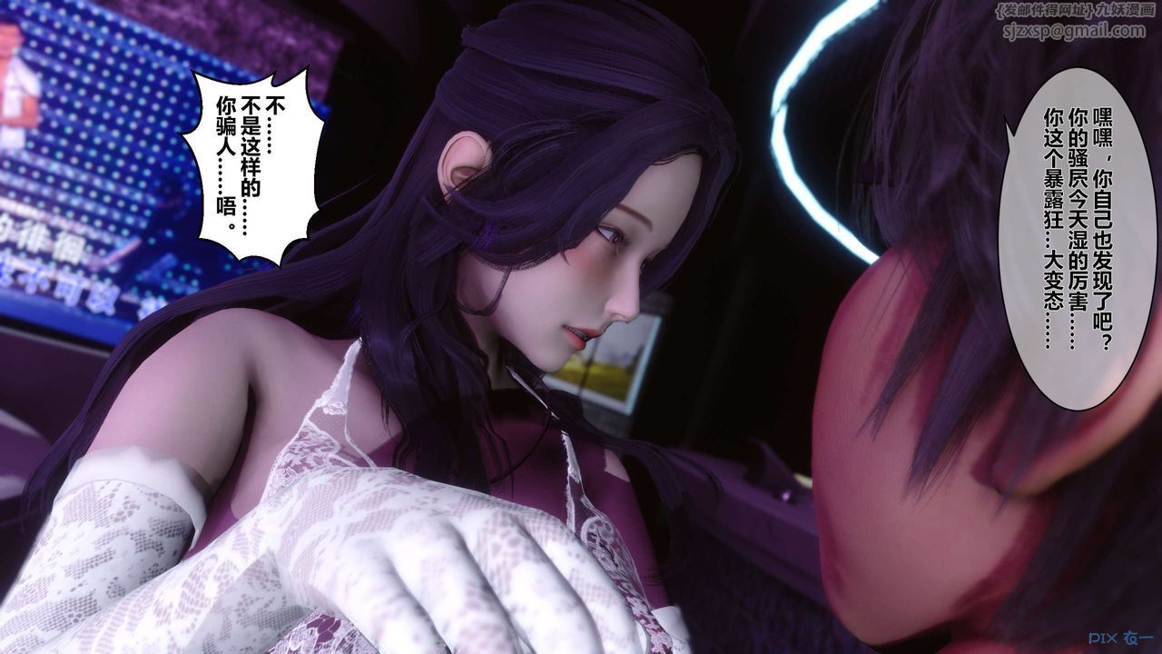 《[3D]秘密高清無碼版》漫画 第17話