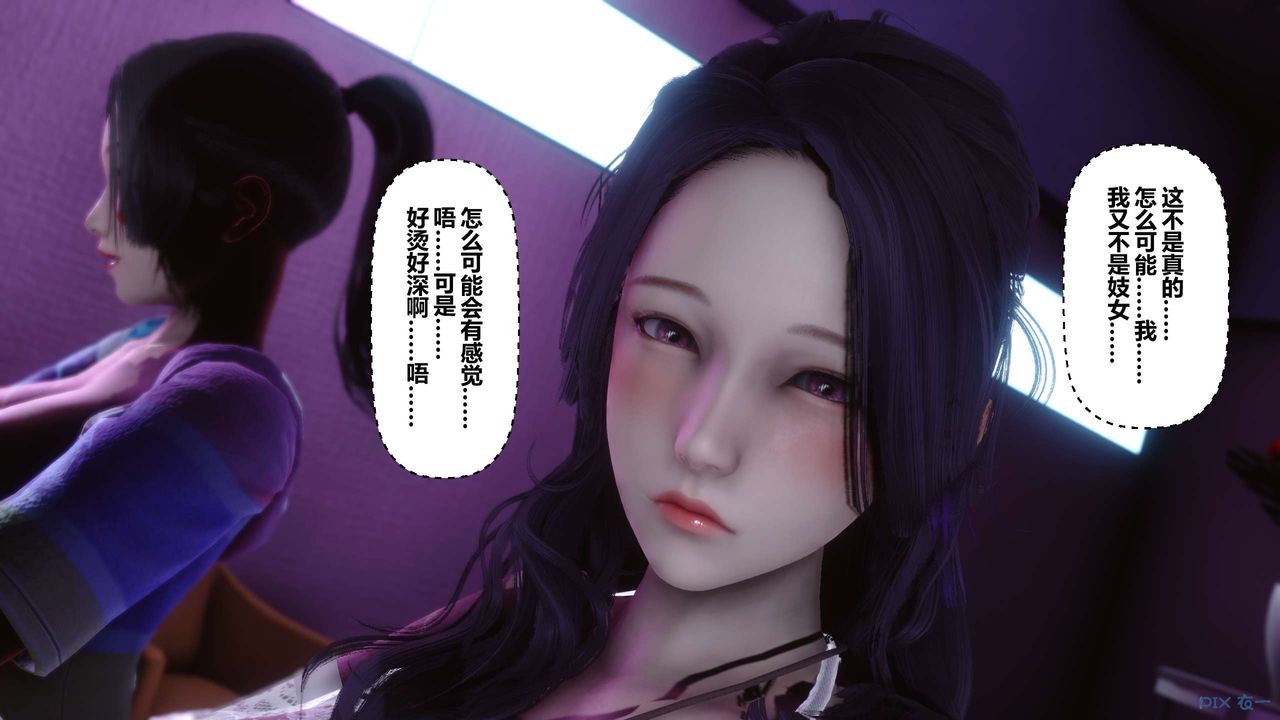 《[3D]秘密高清無碼版》漫画 第17話