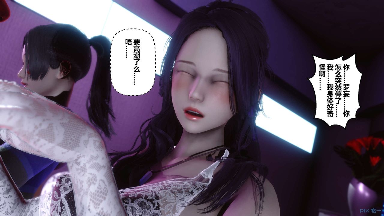 《[3D]秘密高清無碼版》漫画 第17話