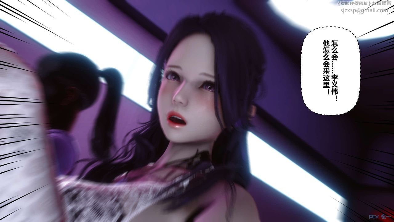《[3D]秘密高清無碼版》漫画 第17話