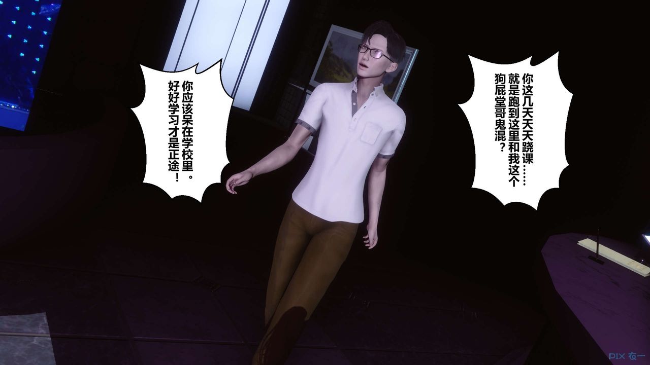 《[3D]秘密高清無碼版》漫画 第17話