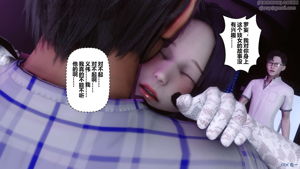 《[3D]秘密高清無碼版》漫画 第17話