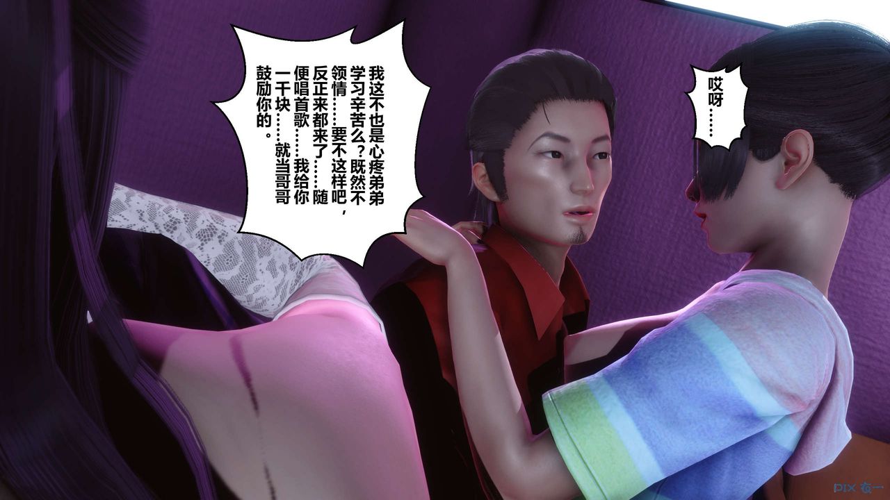 《[3D]秘密高清無碼版》漫画 第17話