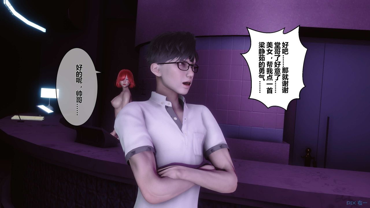 《[3D]秘密高清無碼版》漫画 第17話