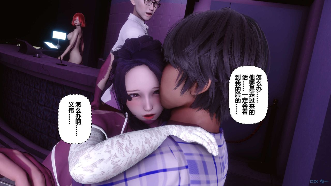 《[3D]秘密高清無碼版》漫画 第17話