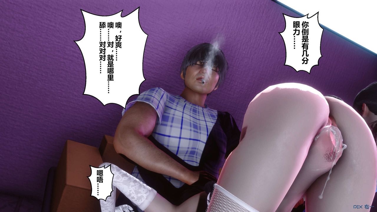 《[3D]秘密高清無碼版》漫画 第17話