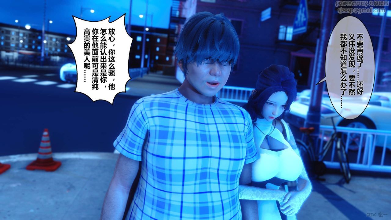 《[3D]秘密高清無碼版》漫画 第18話