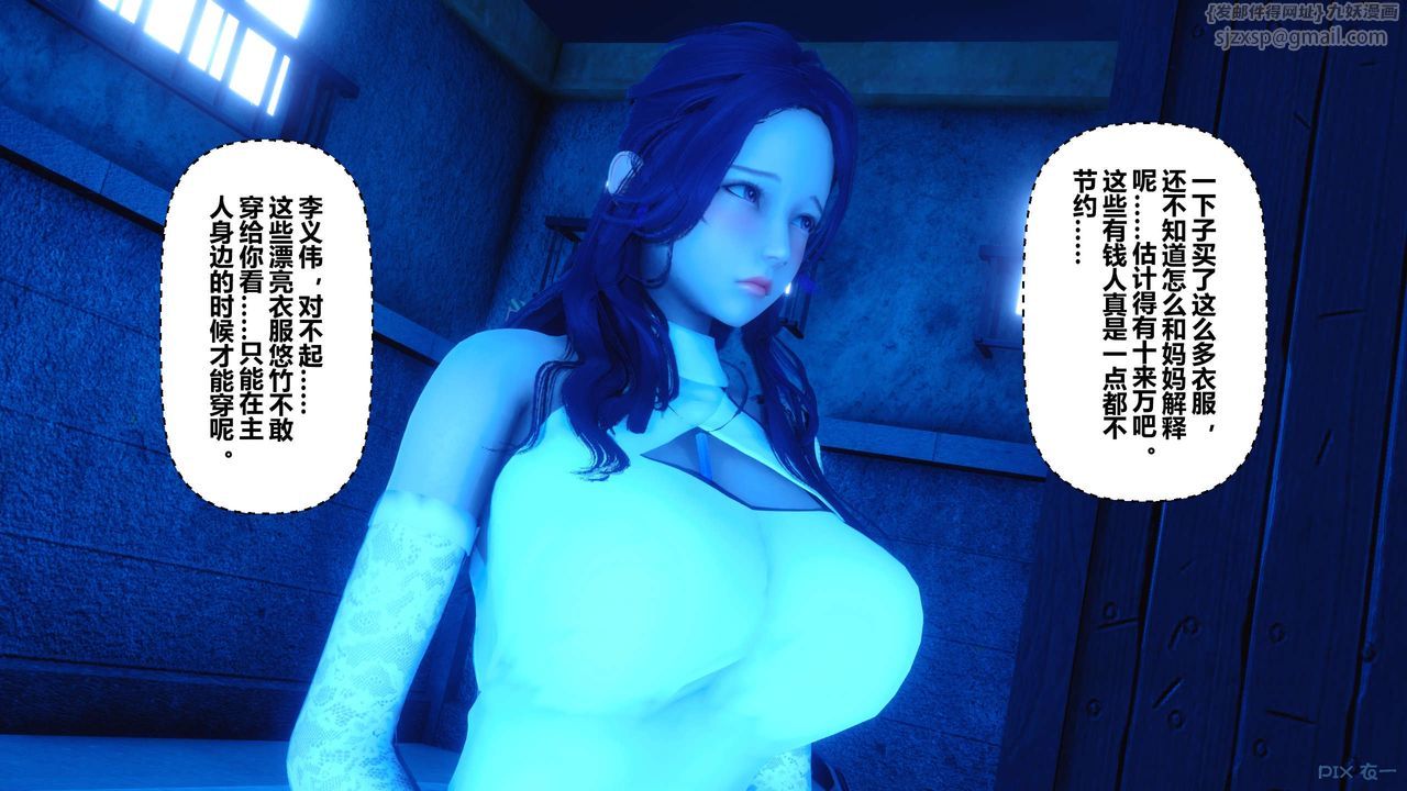 《[3D]秘密高清無碼版》漫画 第18話