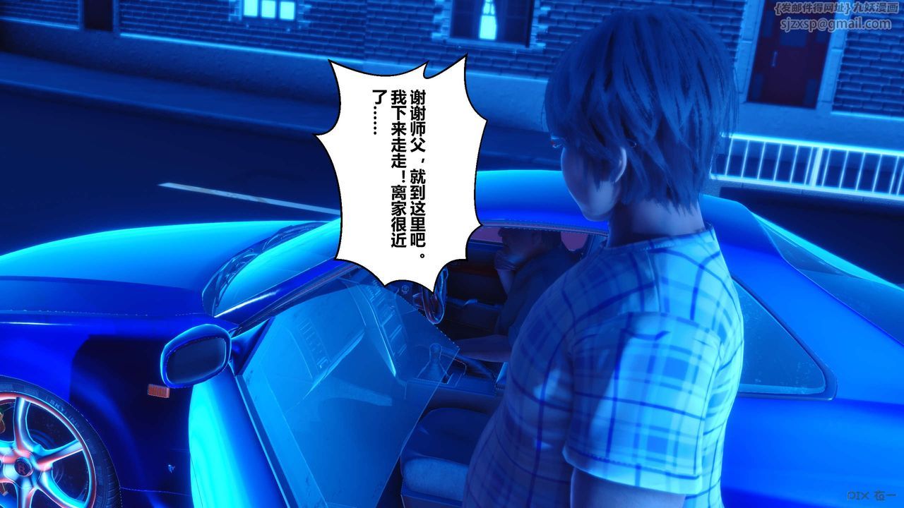 《[3D]秘密高清無碼版》漫画 第18話
