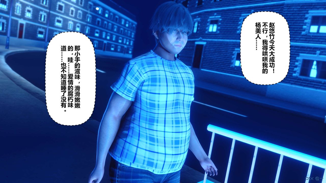 《[3D]秘密高清無碼版》漫画 第18話