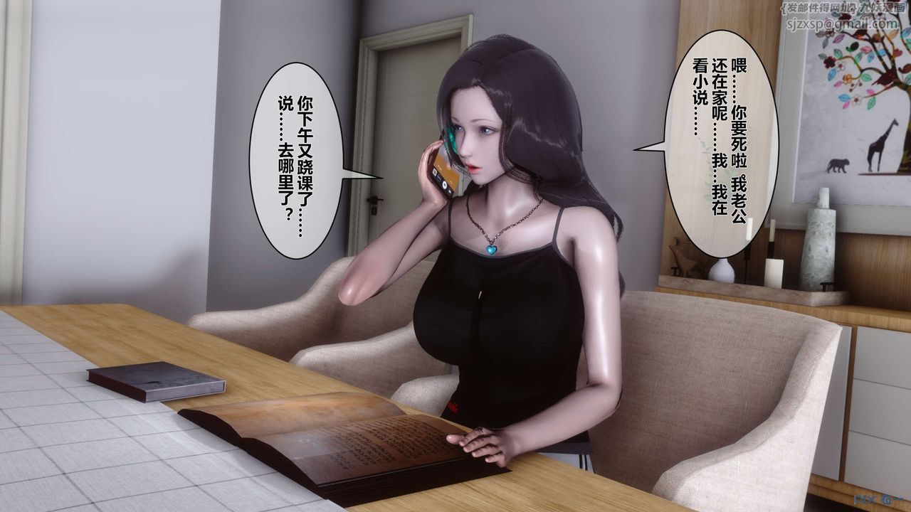 《[3D]秘密高清無碼版》漫画 第18話