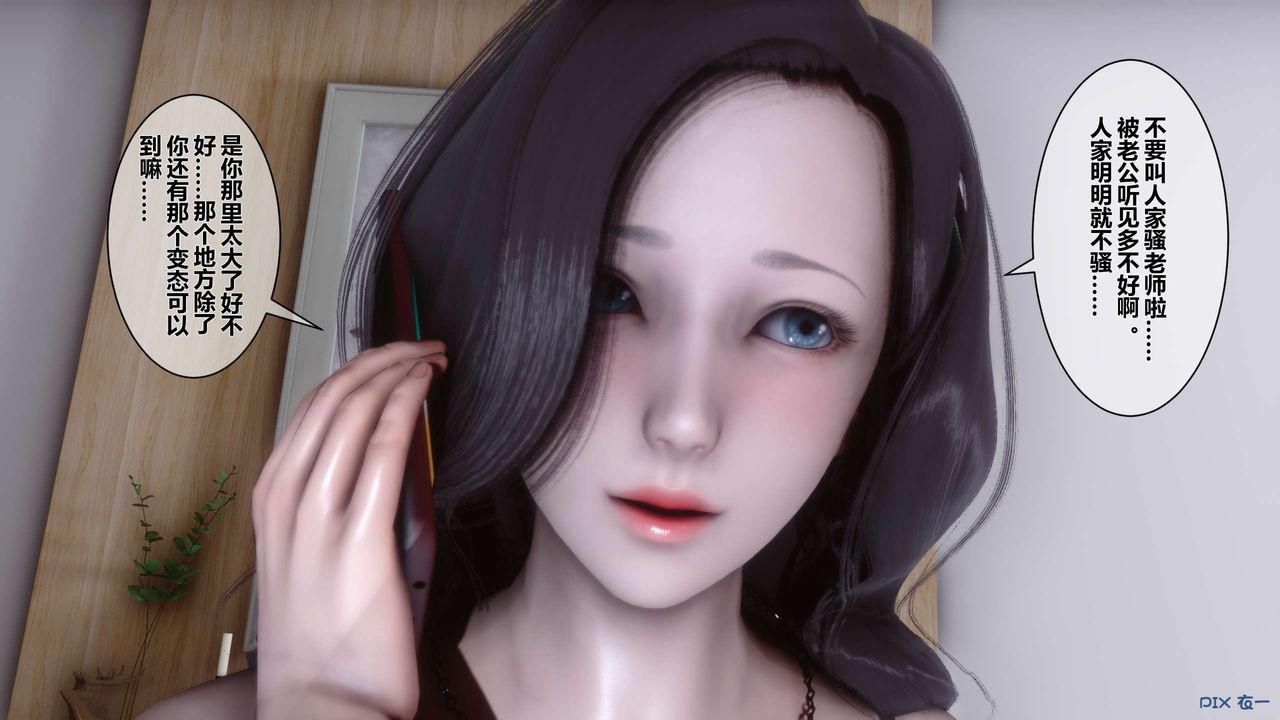 《[3D]秘密高清無碼版》漫画 第18話