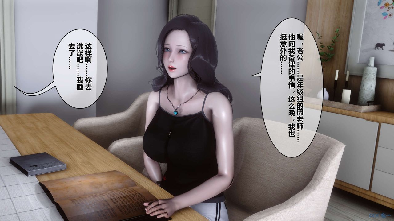 《[3D]秘密高清無碼版》漫画 第18話