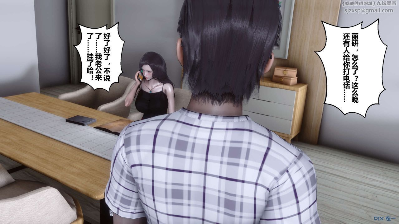 《[3D]秘密高清無碼版》漫画 第18話