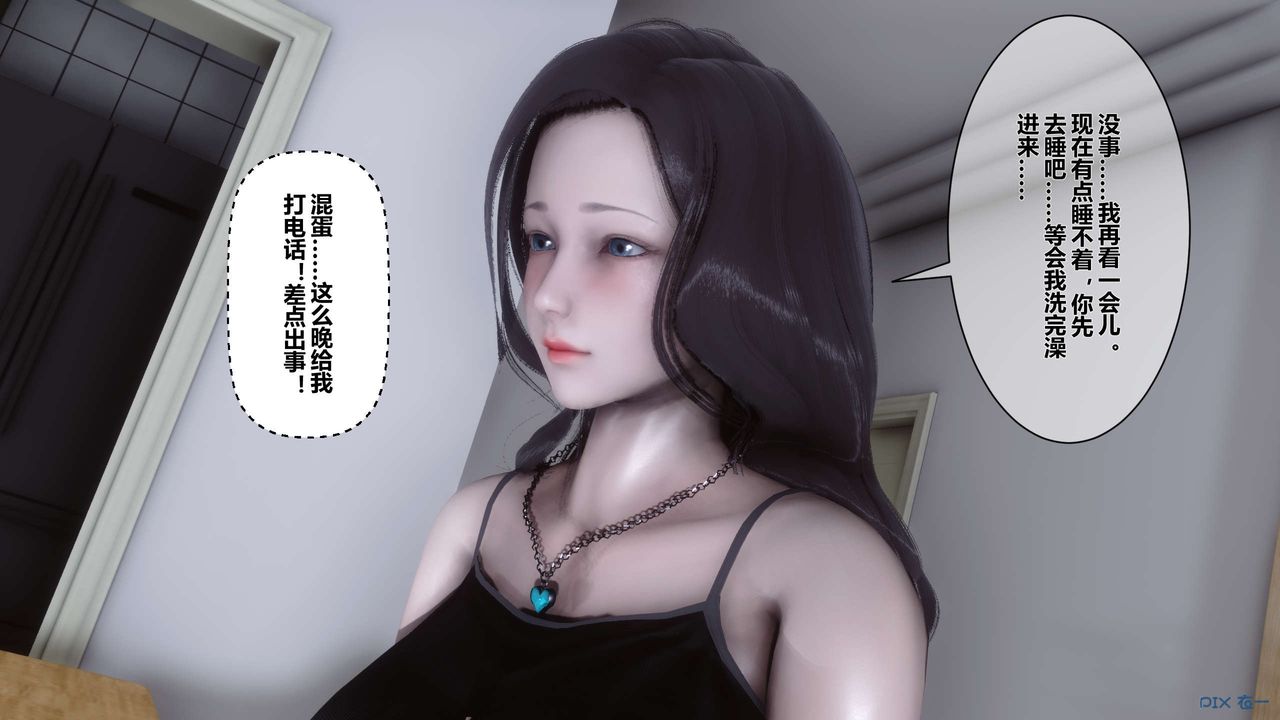 《[3D]秘密高清無碼版》漫画 第18話