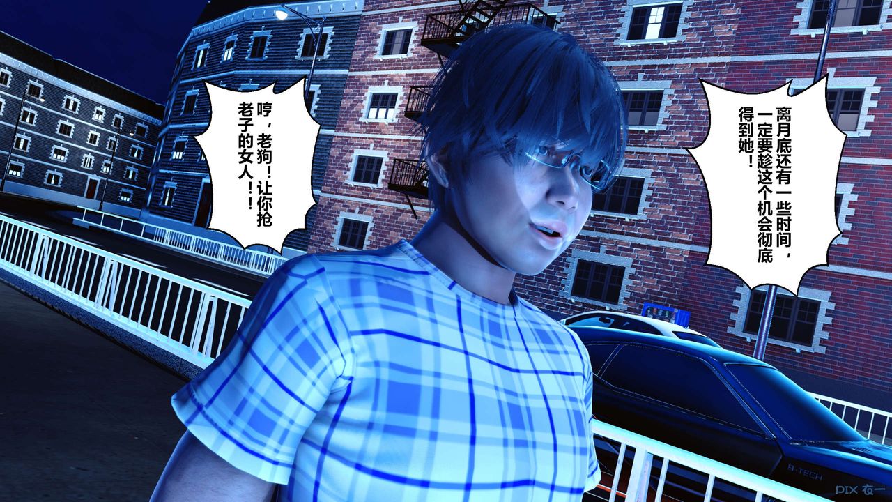 《[3D]秘密高清無碼版》漫画 第18話