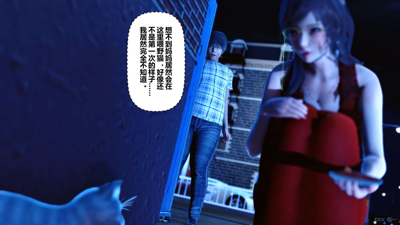 《[3D]秘密高清無碼版》漫画 第18話