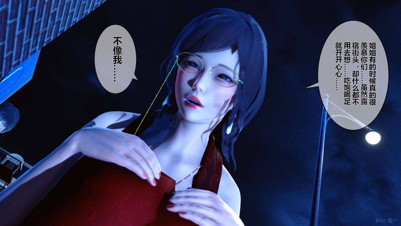 《[3D]秘密高清無碼版》漫画 第18話