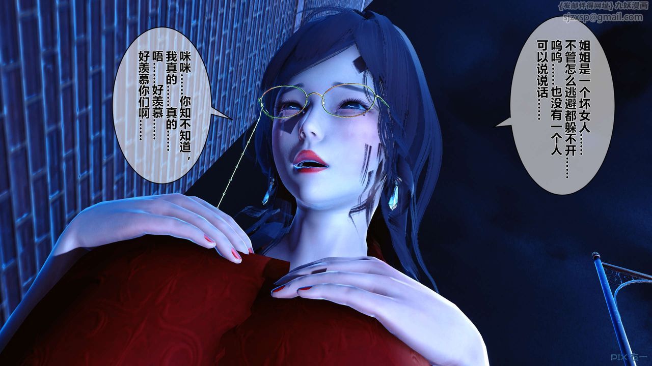 《[3D]秘密高清無碼版》漫画 第18話