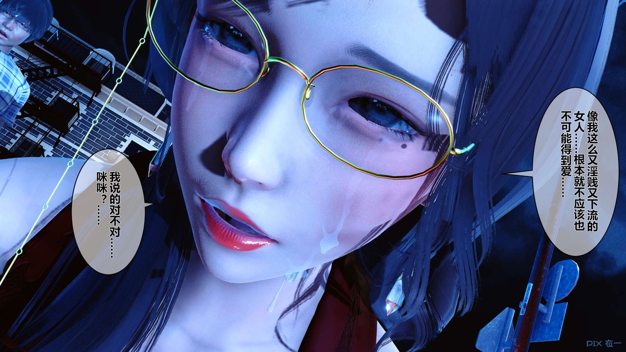 《[3D]秘密高清無碼版》漫画 第18話