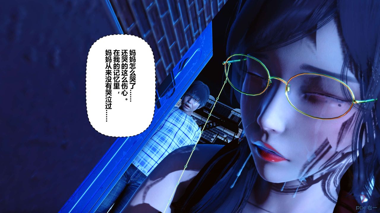 《[3D]秘密高清無碼版》漫画 第18話