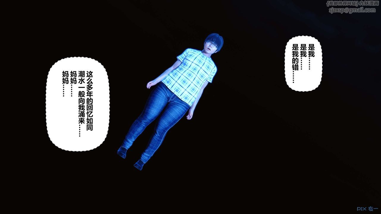 《[3D]秘密高清無碼版》漫画 第18話