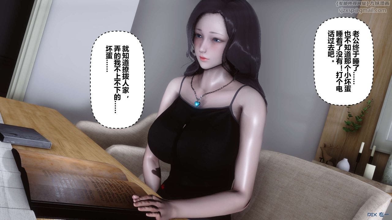 《[3D]秘密高清無碼版》漫画 第18話