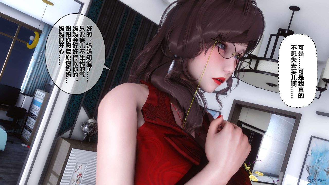 《[3D]秘密高清無碼版》漫画 第18話