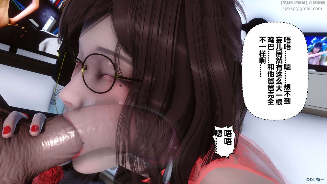 《[3D]秘密高清無碼版》漫画 第18話