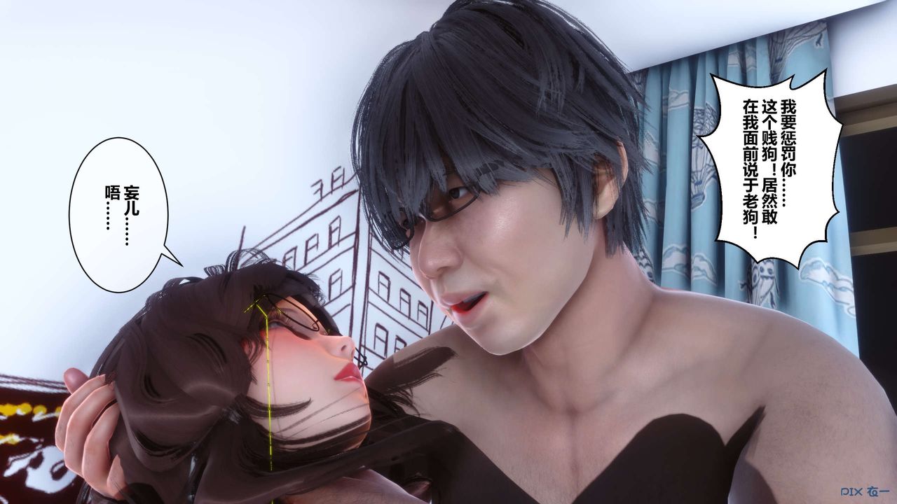 《[3D]秘密高清無碼版》漫画 第19話