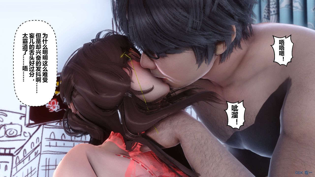 《[3D]秘密高清無碼版》漫画 第19話