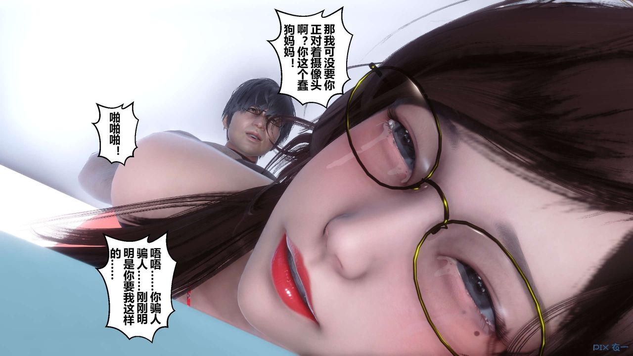 《[3D]秘密高清無碼版》漫画 第19話