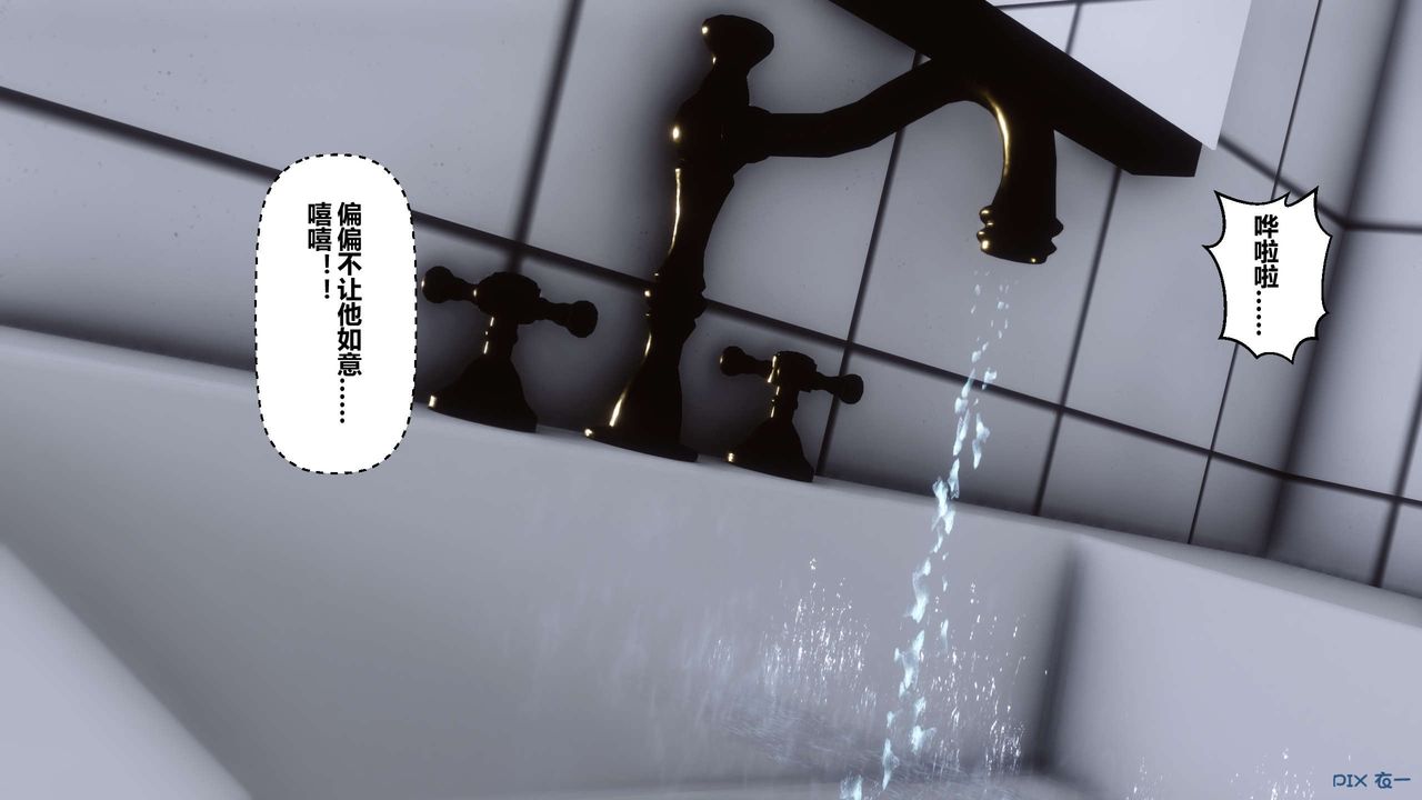 《[3D]秘密高清無碼版》漫画 第19話
