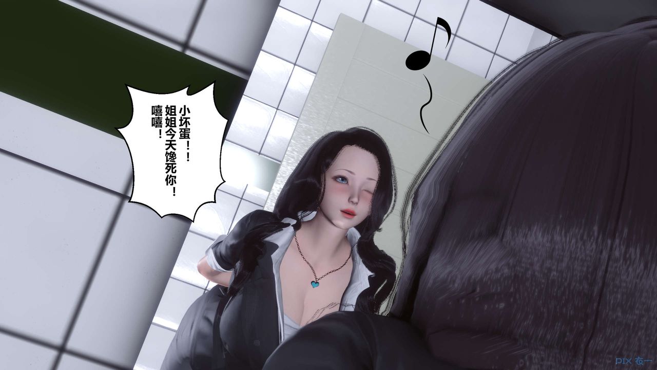 《[3D]秘密高清無碼版》漫画 第19話