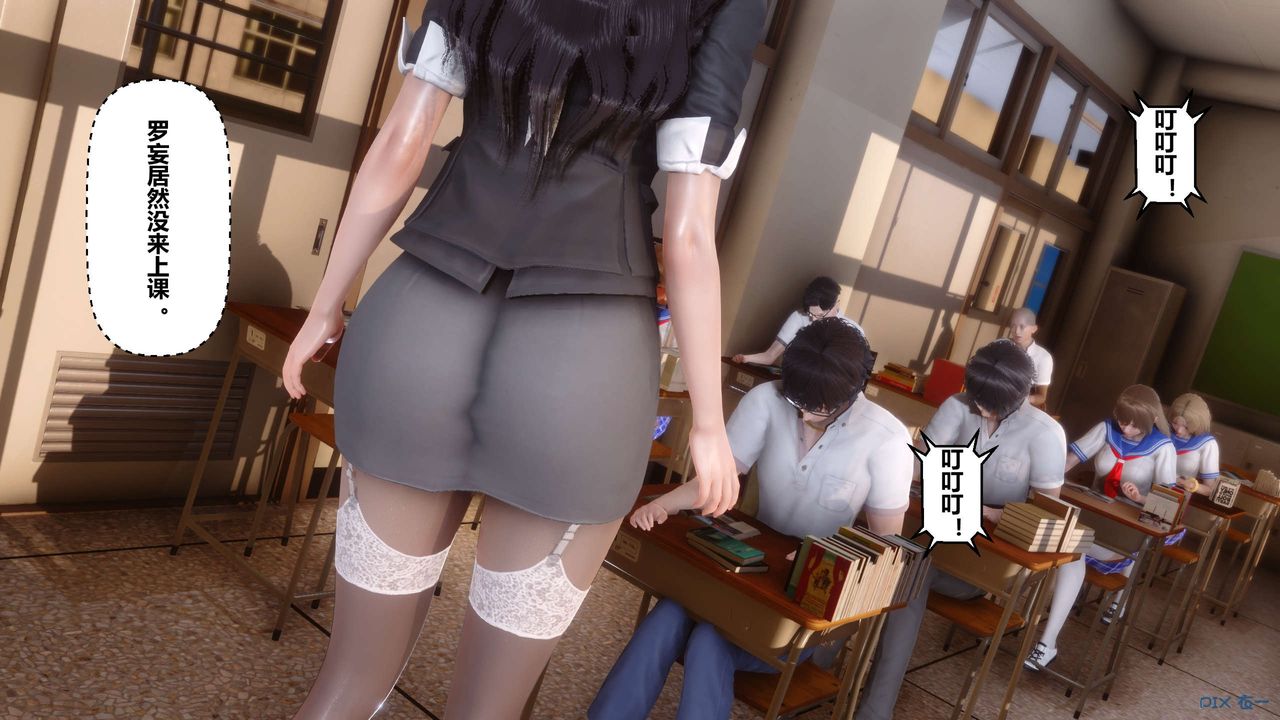 《[3D]秘密高清無碼版》漫画 第19話