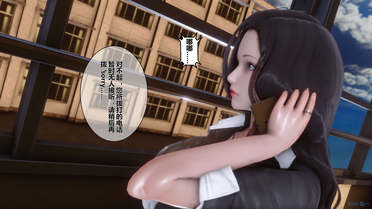 《[3D]秘密高清無碼版》漫画 第19話