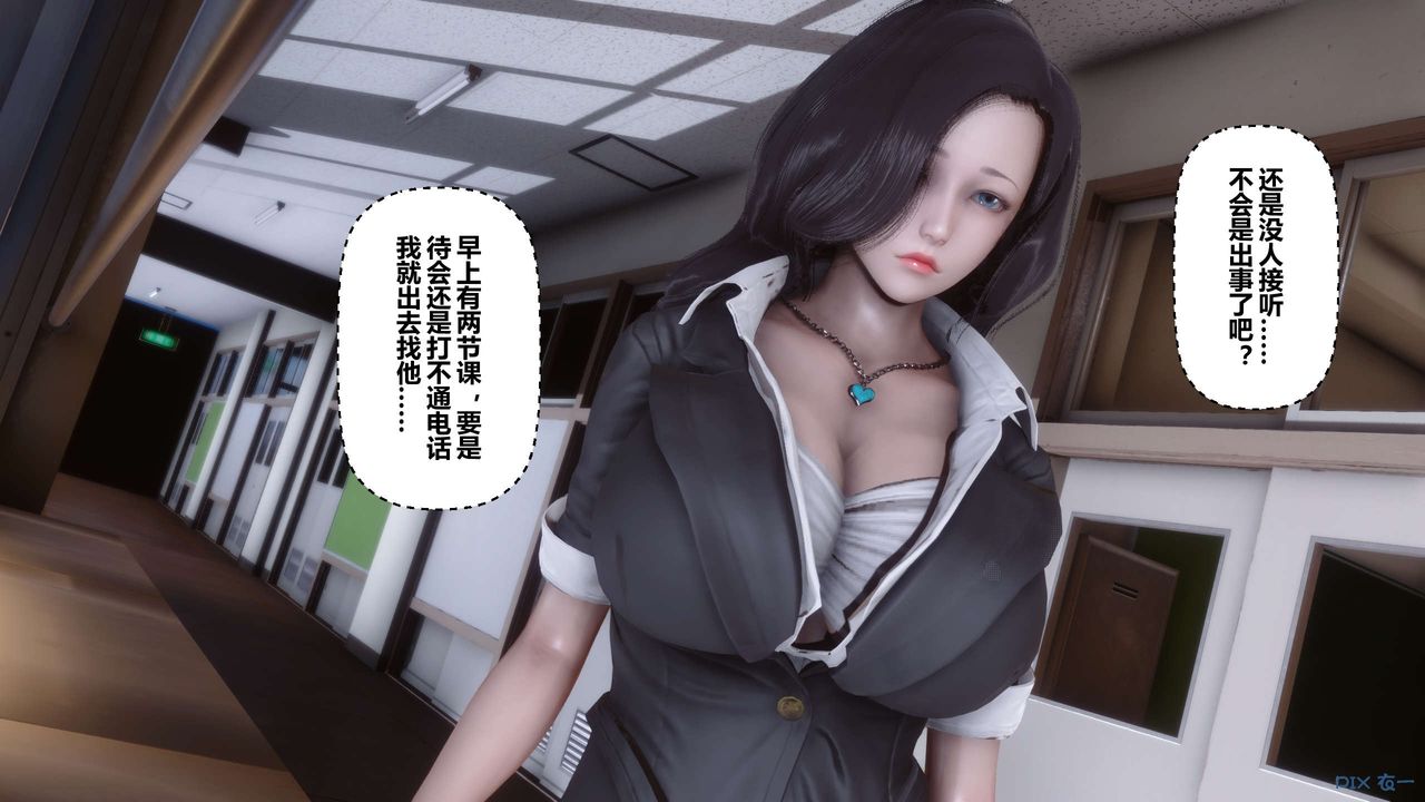 《[3D]秘密高清無碼版》漫画 第19話