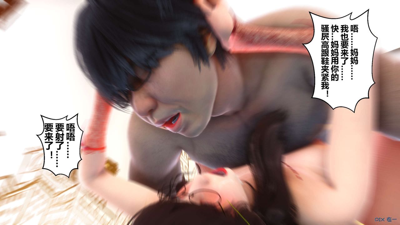《[3D]秘密高清無碼版》漫画 第19話