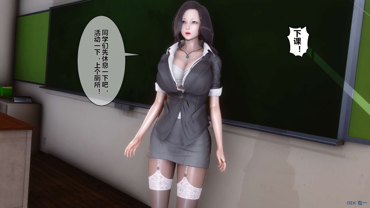 《[3D]秘密高清無碼版》漫画 第19話