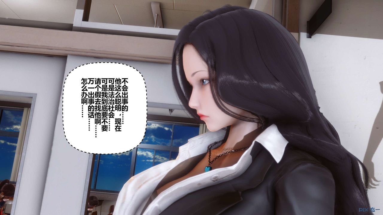 《[3D]秘密高清無碼版》漫画 第19話