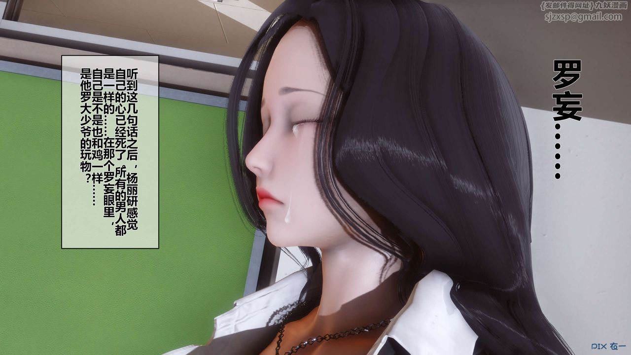 《[3D]秘密高清無碼版》漫画 第19話