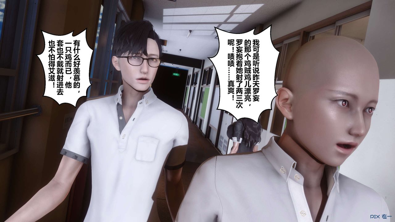 《[3D]秘密高清無碼版》漫画 第19話