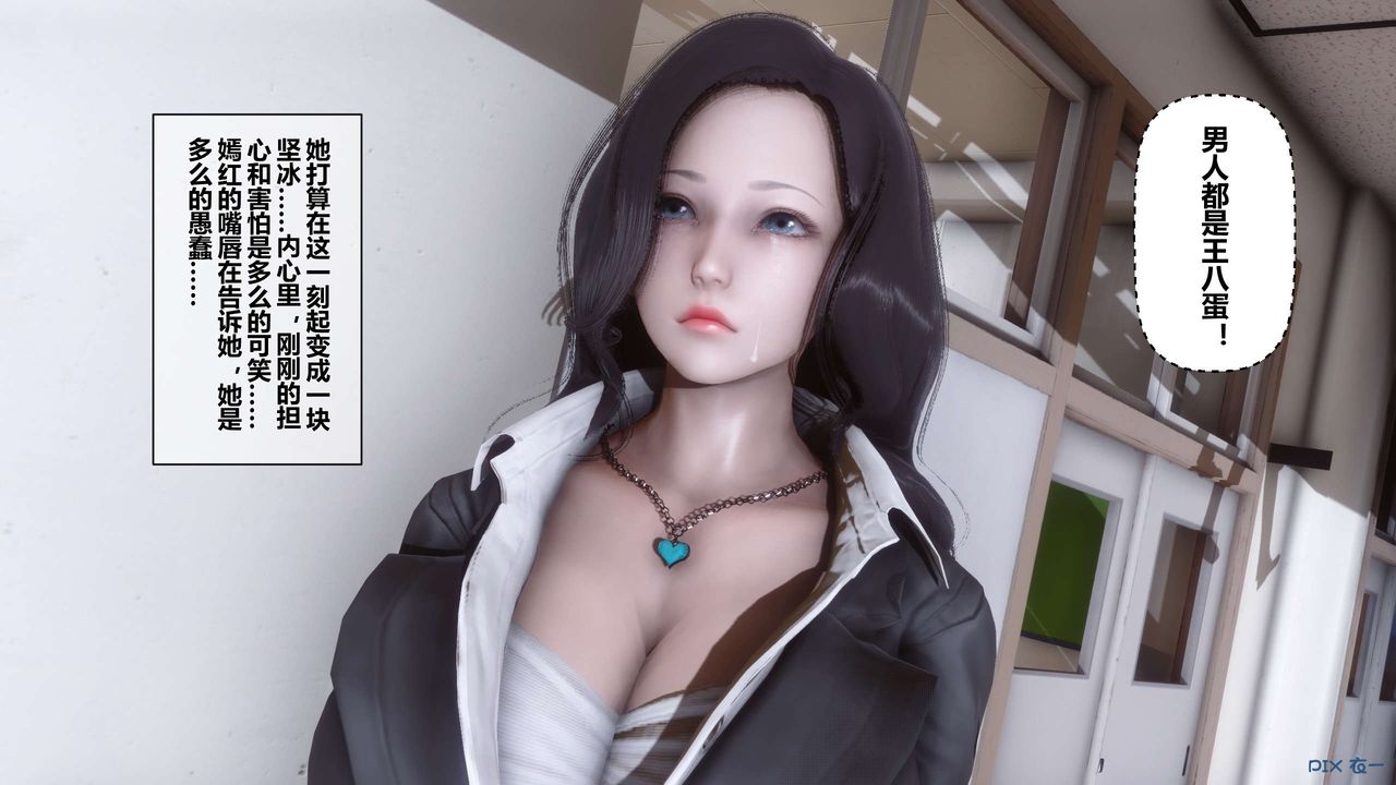 《[3D]秘密高清無碼版》漫画 第19話