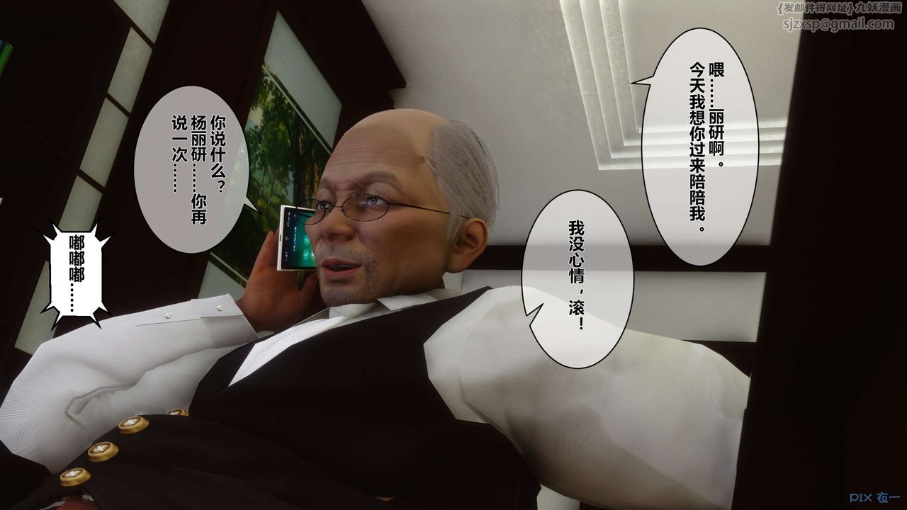 《[3D]秘密高清無碼版》漫画 第19話