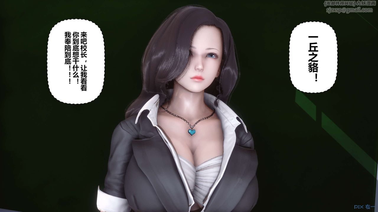 《[3D]秘密高清無碼版》漫画 第19話