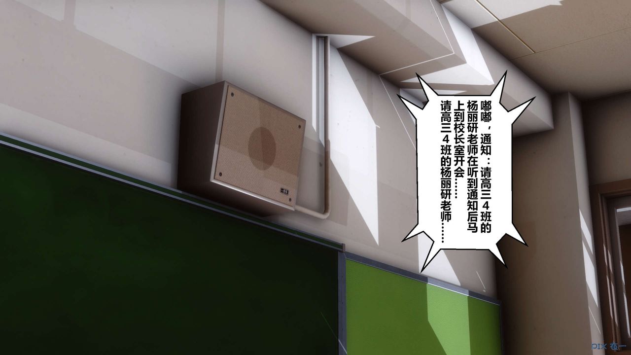 《[3D]秘密高清無碼版》漫画 第19話