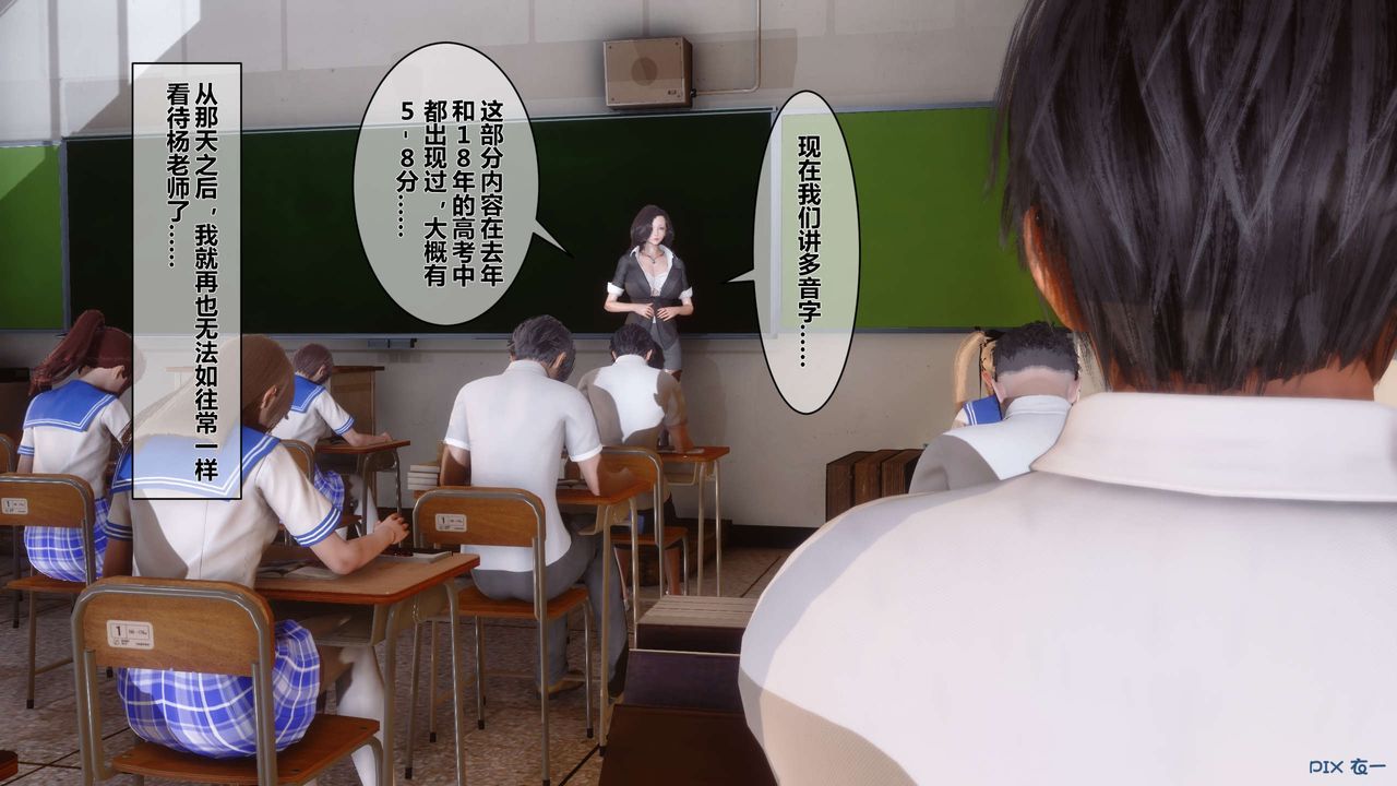 《[3D]秘密高清無碼版》漫画 第02話