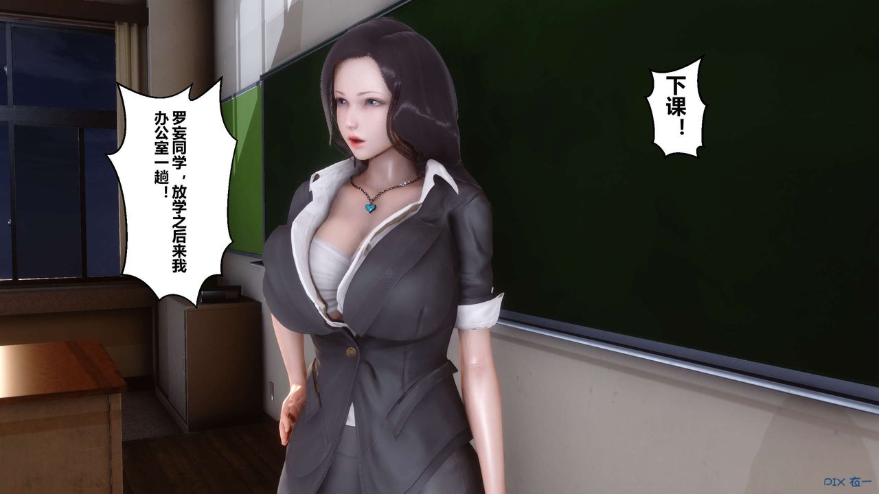 《[3D]秘密高清無碼版》漫画 第02話
