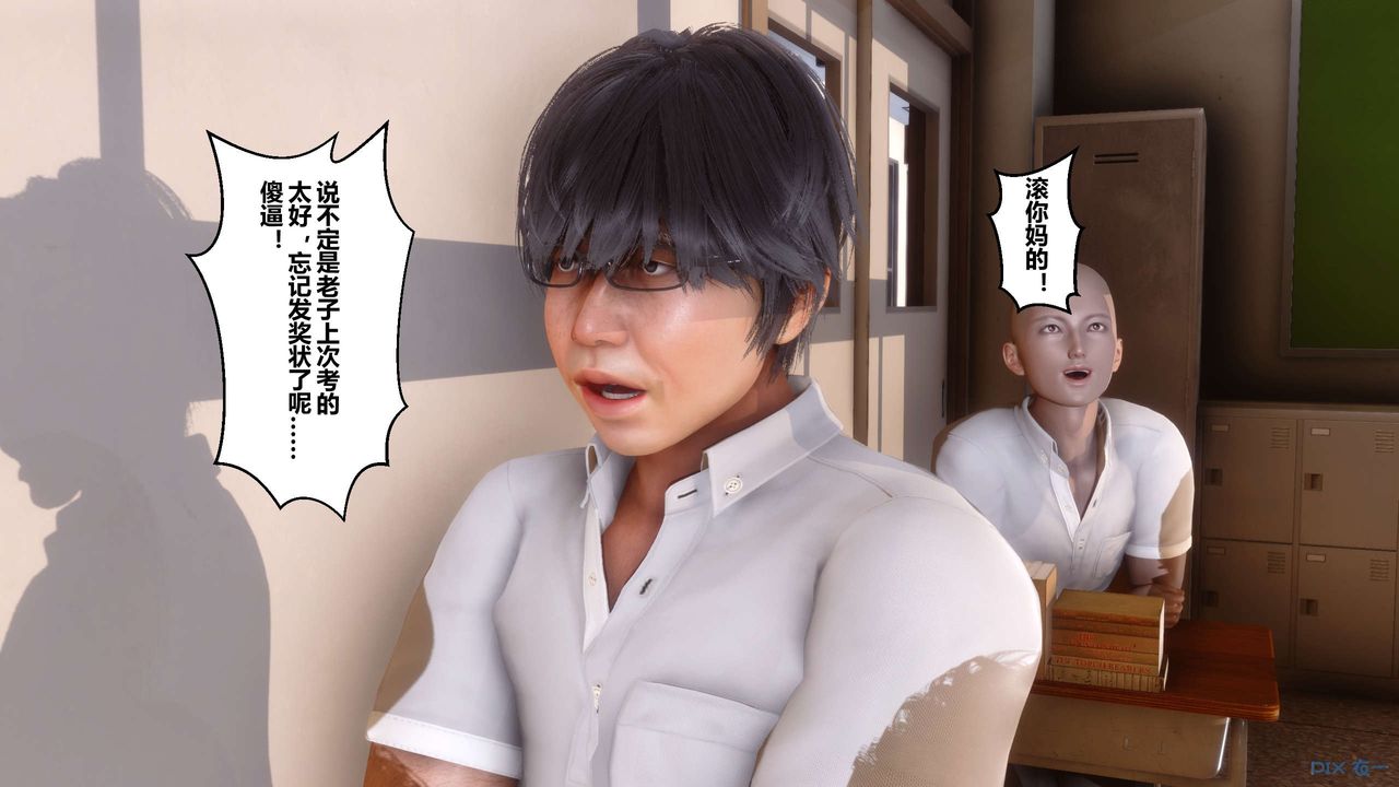 《[3D]秘密高清無碼版》漫画 第02話