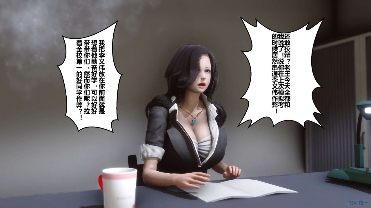 《[3D]秘密高清無碼版》漫画 第02話